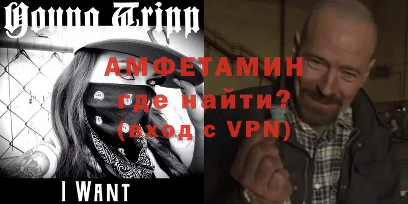 Амфетамин VHQ  Белокуриха 