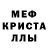 Метамфетамин кристалл Cola Loser