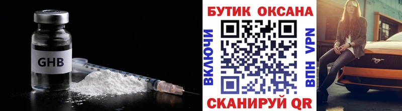 где можно купить   Белокуриха  БУТИРАТ бутик 