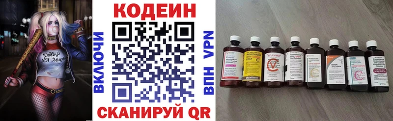 Кодеин Purple Drank  Белокуриха 