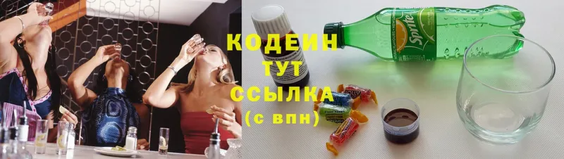 Codein Purple Drank  даркнет сайт  Белокуриха 