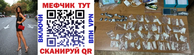 дарнет шоп  Белокуриха  МЕФ кристаллы 