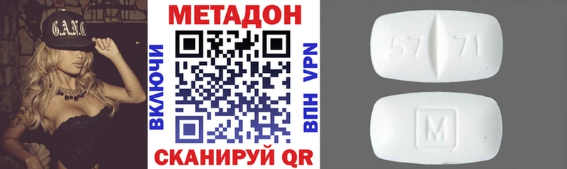 купить наркотик  Белокуриха  МЕТАДОН кристалл 